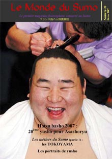 Sumo S Different Jobs Part 1 The Tokoyama